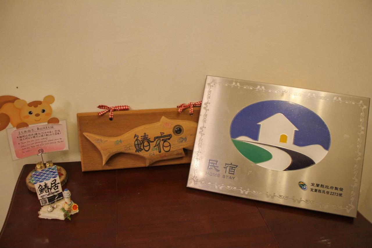 鰆宿民宿 Dayin Kültér fotó